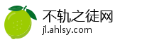 不轨之徒网
